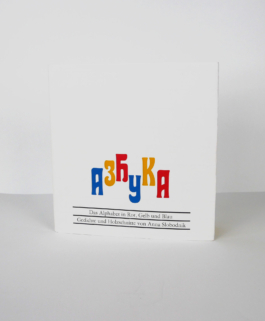 A book with a white cover and blue yellow and red on it.