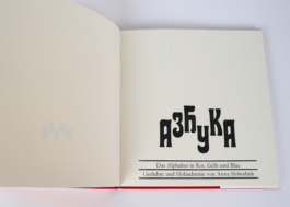 An open book with the title on the page: Asbuka.